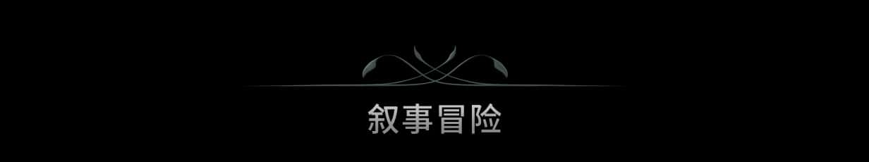 游戏画面4